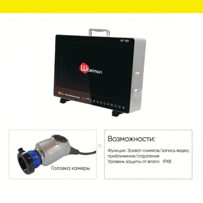 Видеокамера эндоскопическая SHTEIMAN 9119