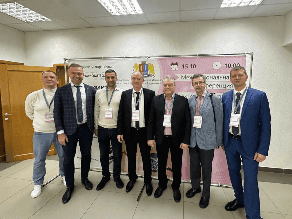 Межрегиональная конференция