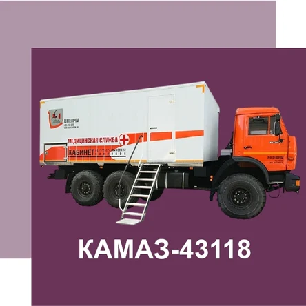 Кабинет рентгенографический подвижной