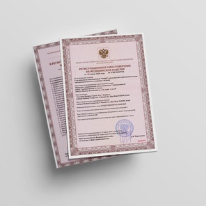 Как получить регистрационное удостоверение на медицинское оборудование?