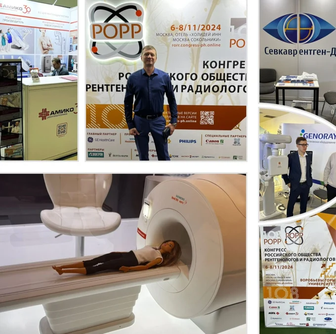 Конгресс РОРР