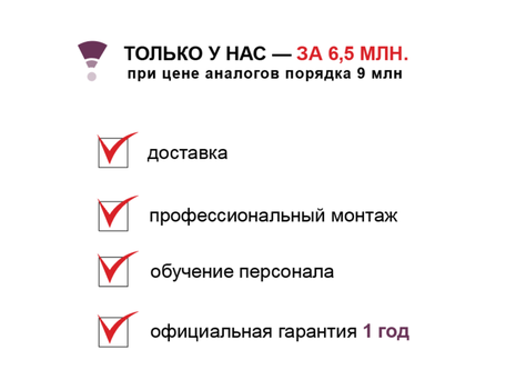 Кабинный флюорограф "ПроСкан-2000"