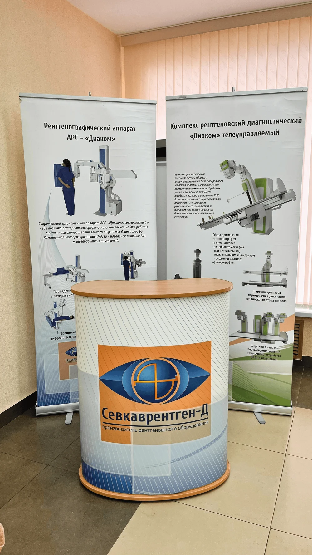 Межрегиональная конференция