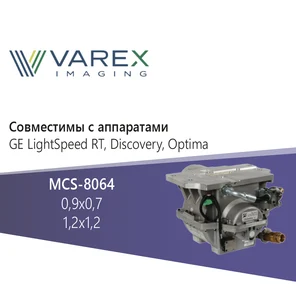 MCS-8064 от Varex