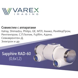 RAD-60 Sapphire от Varex