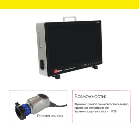 Видеокамера эндоскопическая SHTEIMAN 9124