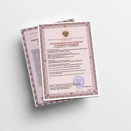 На что необходимо получать регистрационное удостоверение