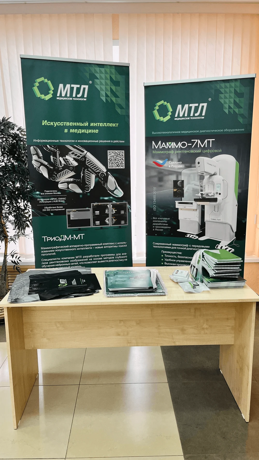 Межрегиональная конференция