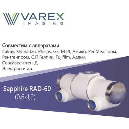 RAD-60 Sapphire от Varex