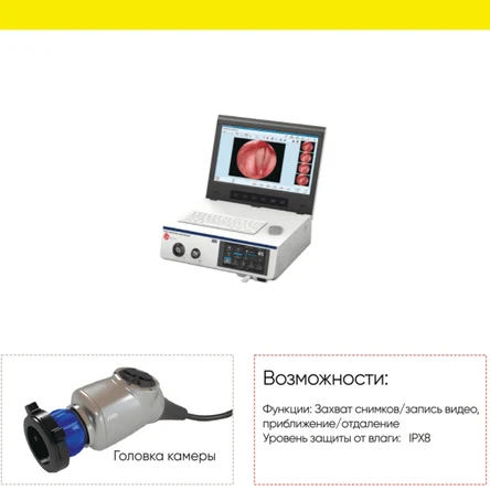 Эндоскопическая камера 9100 SHTEIMAN