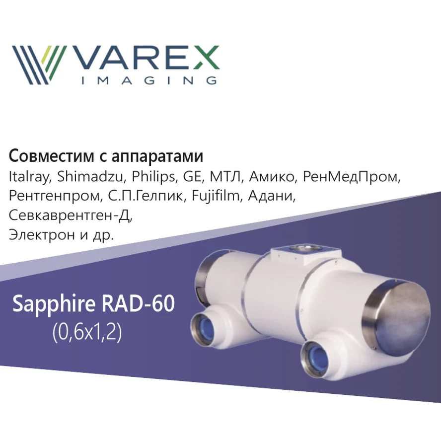 RAD-60 Sapphire от Varex