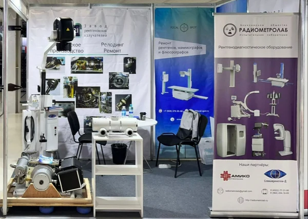 Выставка «МЕДиагностика — 2024»