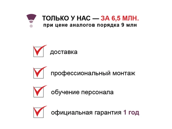 Кабинный флюорограф "ПроСкан-2000"