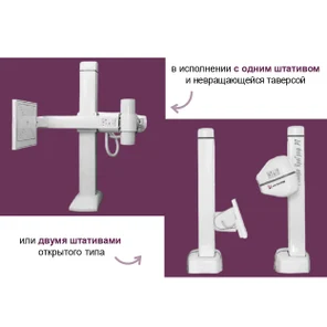 «Флюоро-ПроГраф-РП»