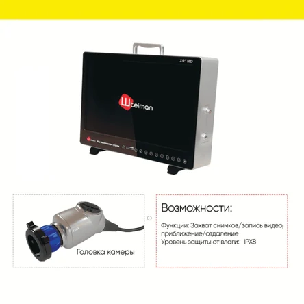 Видеокамера эндоскопическая SHTEIMAN 9119