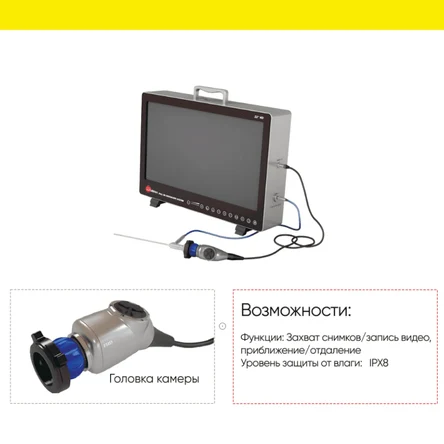 Видеокамера эндоскопическая SHTEIMAN 9122