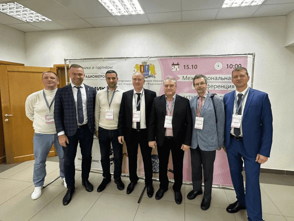 Межрегиональная конференция