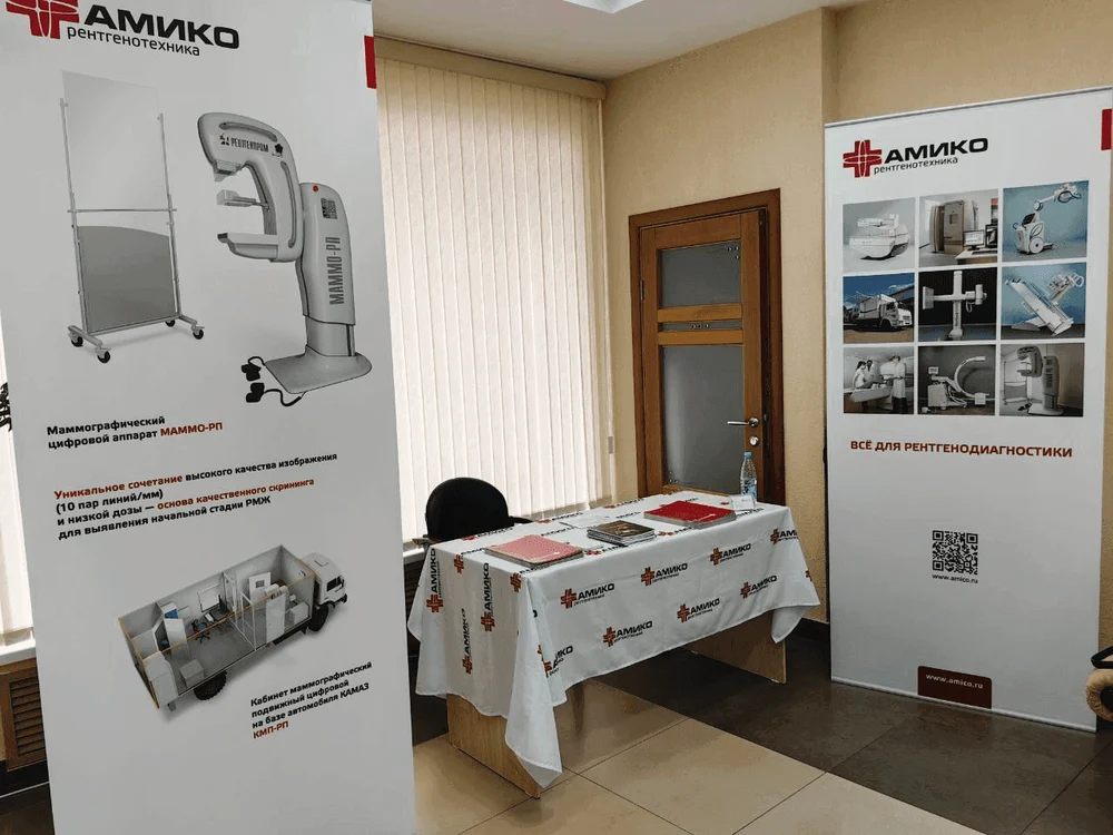 Межрегиональная конференция